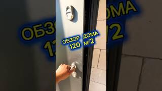 САМЫЙ УЮТНЫЙ НЕ ДОРОГОЙ 2 этажный ДОМ / КАК ПОСТРОИТЬ ДОМ СВОИМИ РУКАМИ #домсвоимируками #газобетон