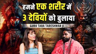 "28 आत्माएं उनके पीछे पड़ गई थी"  | Guru Tara Tareshwar Ji | TVT Podcast Ep - 221