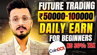 No 30% Tax CoinDCX Future Trading Daily Earn 1लाख | Future Trading on CoinDCX exchange for beginners