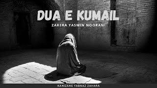 Dua e Kumail | Zakera Yasmin Noorani | In Gujarati