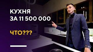 КУХНЯ ЗА 11 МИЛЛИОНОВ | обзор итальянских кухонь премиум сегмента для дизайна интерьера топ уровня