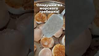 Самая странная еда, которую я ела