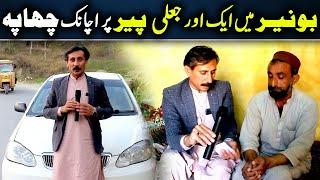 Da olas faryad with Shahid Khan shahid(116)#Amolas#faryad tv#Shamshad tv