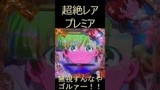 STが終わらない攻略法『神の右席』打法からの…超絶レア演出『無視すんなやゴルァー！！』【とある禁書２】【わくパチ流『神の右席』】