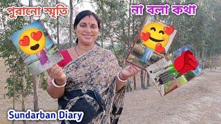 অজানা কথা আজ বলে ফেললাম! কতো স্মৃতি লুকানো ছিল! Sundarban Diary