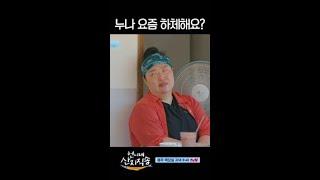 박준면 도발하는 덱스ㅋㅋ #언니네산지직송