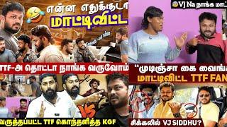 VJ Siddhu vs TTF issue | Kowsik KGF Vikki | என்ன நடந்தது? | #vjsiddhuvlogs #ttf #vjsiddhu