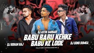 Babu Babu Kah Ke | Khatra Mix | Dj Rohan Raj x Dj Sonu x Dj Astik Sarbari