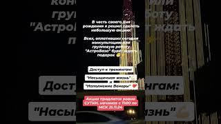 Обучение астрологии онлайн | астролог, психолог Валерий Ветер