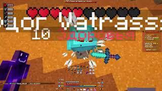 Vatrasss 4.9 Хуйло ебаное