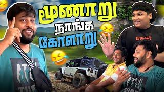 18+ content ஆக்கிருவானுங்க போல| Munnar Trip Ep-2 | GoSu Vlogs