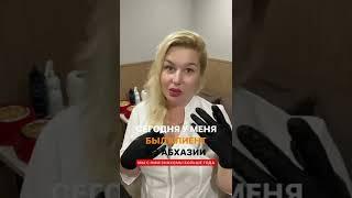 #мужскойшугаринг #депиляция #мужскаядепиляция #шугаринг #краснодар #сочи