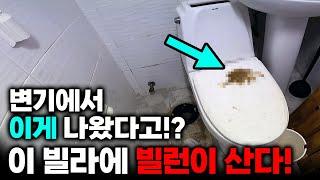 변기에 이런거 계속 버리실겁니까? (284화 하남하수구현장) | 하수구공식TV