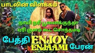 Dhee ft.Arivu - Enjoy Enjaami song lyrics review in tamil|Jothimani|Velaiillatha Engineer