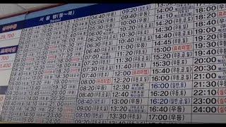 Jinju Express Bus Terminal  Timetable. 진주 고속버스 터미널 시간표+진주 시외버스터미널 시간표.  ..Jinju  City..경상남도... KOREA