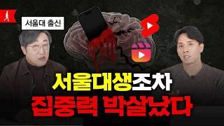 게으름, 무기력 5분만에 치료해드림. 다른 영상 볼 필요 없습니다. (김익한 교수)