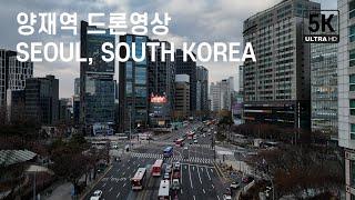 서울, 양재역 드론영상소스, SEOUL 5K DRONE, 하늘에서 본 양재의 모습, SEOUL, SOUTH KOREA