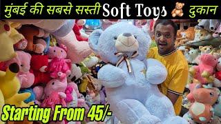 Toys Wholesale Market Mumbai |Soft Toys Wholesale Market | Crawford Market Mumbai