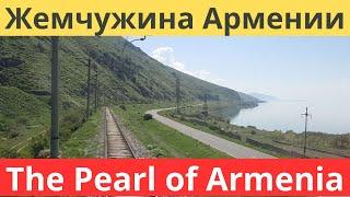 On a freight train along Lake Sevan Armenia - На грузовом поезде вдоль озера Севан, Армения