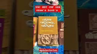 UGC NET jrf SSB exam's| book's list|#viral videos|#shorts |PhD scholar