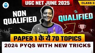 UGC NET Paper 1 PYQs with Trick by Aditi Mam | Paper 1 UGC NET 2024 New PYQs | UGC NET 2025 JRFAdda