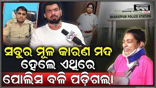 "ଝିଅଟେ କାନ୍ଦିଦେଲା ବୋଲି ଠିକ ହେଇଗଲା ,ଆଉ 3ଜଣ ଝିଅ ସସ୍ପେଣ୍ଡ ହେଲେ ତାଙ୍କର କିଛି ନାହିଁ"ତପି ମିଶ୍ରBhartpur Case