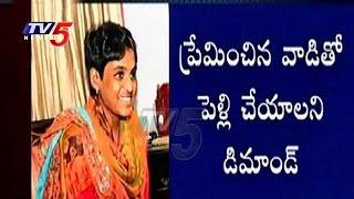 CM KCR Adopted Daughter Pratyusha Wants To Marry Her Lover | Hyderabad | TV5 News