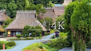 [Summer scenery in Kyoto] Visit Miyama Kayabuki no Sato - JAPAN in 4K