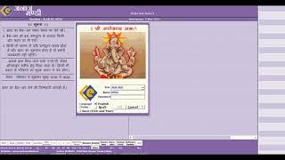 How to update Evolve Anaj Mandi Software? || इवॉल्व अनाज मंडी सॉफ्टवेयर अपडेट कैसे करे?