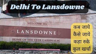 Delhi to Lansdowne | Budget Friendly Trip | Couples यहाँ जरुर आये | How to Reach Lansdowne #tourist