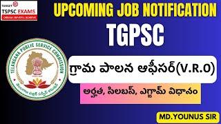 TGPSC V.R.O NOTIFICATION-2025 UPDATE | GRAMA PALANA OFFICER (V.R.O)| SYLLABUS | EXAM PATTERN