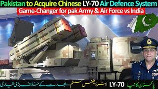 Pakistan to Acquire Chinese LY-70 Air Defence System | Game-Changer vs India’s Air Power?