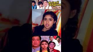 இங்க சிரிக்கா கூட குடாது - Lakshmi Vandhachu | Sivaji Ganesan | Revathi