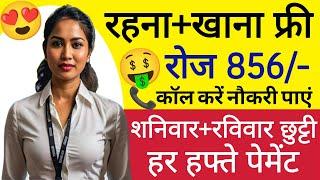 हर हफ्ते पेमेंटरोज 856/- | Job valley | private job vacancy 2025 | packing job vacancy 2025 packing