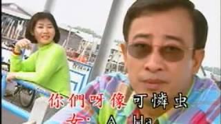 高雄，刘美华 - 男人女人（歌词）