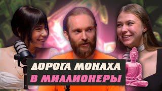 МОНАХ и МИЛЛИОН $ – духовное против материального. Будни МОНАХА | Из монастыря в город | HomoSapiens