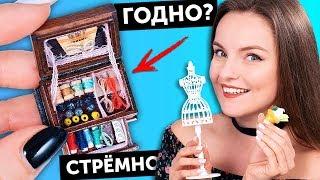 Швейный набор для кукол ГОДНО Али СТРЕМНО? #54: проверка товаров с AliExpress | Покупки из Китая