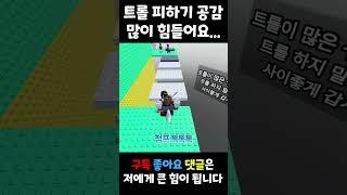 트롤 당하는 유저 공감하는 뇌절 노래 2탄