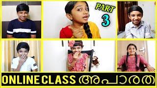 Online Class അപാരത | Part 3 | Funny series | Minshasworld