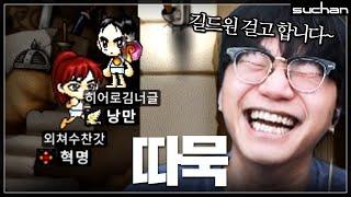 두 길드장의 길드 이적빵 따묵ㅋㅋㅋㅋㅋㅋ