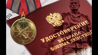 Ветеранам боевых действий. сл. Роман Юрченко, муз. Андрей Усманов, вок.  ВБД Роман Успенка.