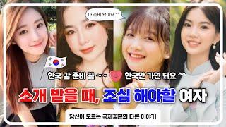 베트남 여자 이야기 2탄ㅣ베트남 국제결혼, 수상한 여자 이야기 (feat. 베트남 국제결혼)