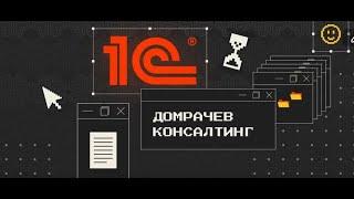 Урок 3 . Условные операторы и циклы в 1С.