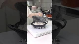 솥밥이 아직도 어렵다면?