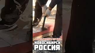 Муҳоҷирони тоҷик аз Новосибирск. РОССИЯ #short #shorts #shortsvideo #shortvideo #россия #таджики