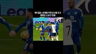 Heung-min Son reacts to an opposing player's rude behavior