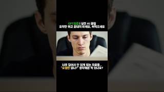 GPT 요약본, 이렇게 써먹으세요 | 발표자료 한방에 끝 #chatgpt