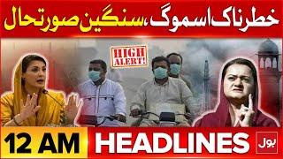 Terrible Smog In Lahore | High Alert | BOL News Headline At 12 AM | Govt In Action | Big Decision