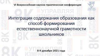 Питчинг. Интеграция содержания образования как способ формирования грамотности школьников