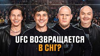 ОКТАГОНЕВО #1 Даня «Регбист‎» Алеев‎, Эмир Кашоков, Заур Байцаев и Ярослав Степанов | UFC в Баку